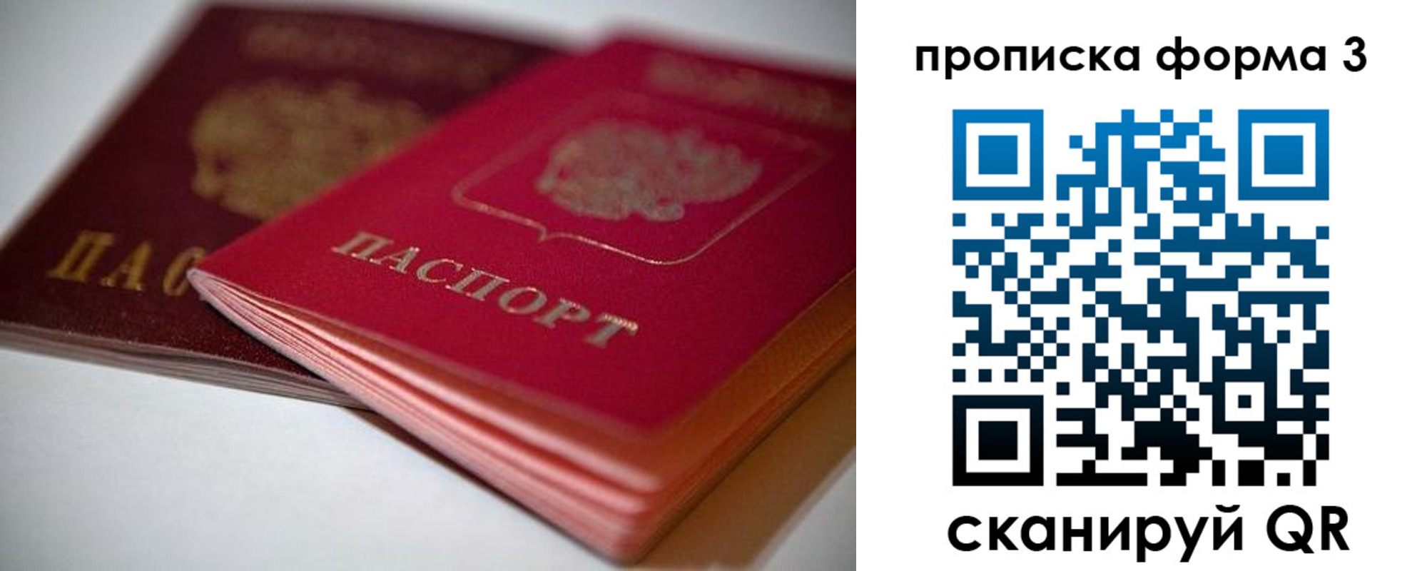 временная регистрация надежно в Ульяновской области