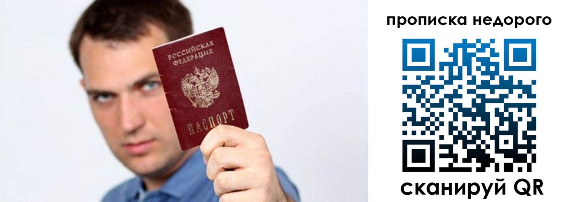 временная регистрация в квартире в Ульяновской области