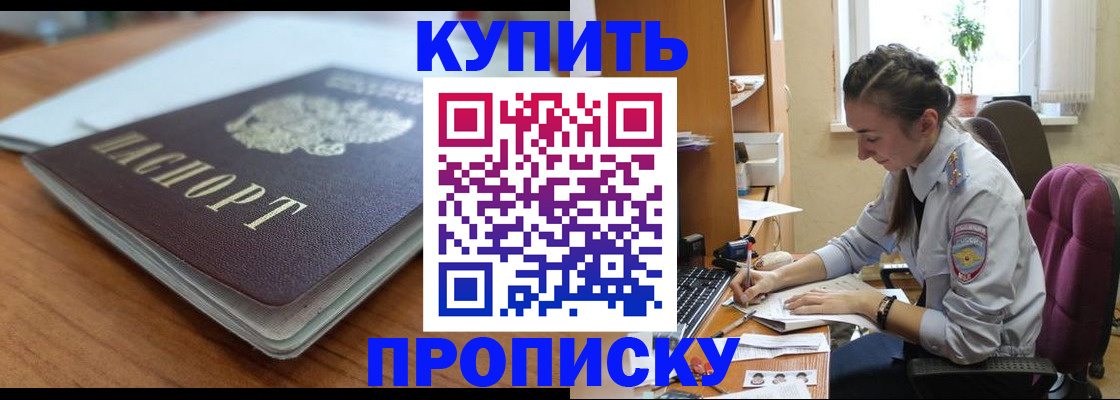 временная регистрация недорого в Ульяновской области