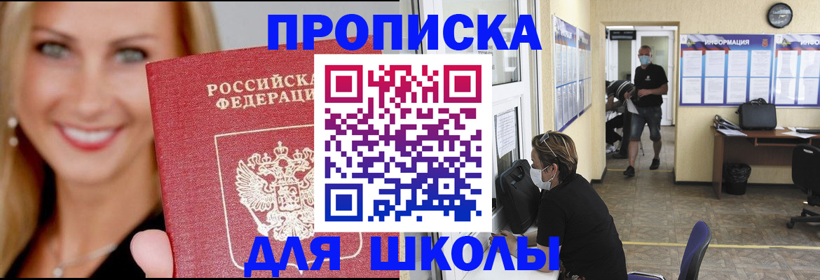 прописка ребенка в Ульяновской области