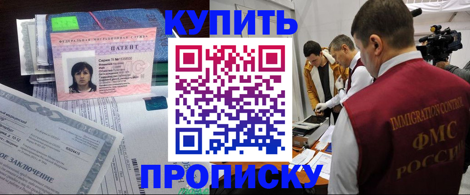прописка от собственника в Ульяновской области