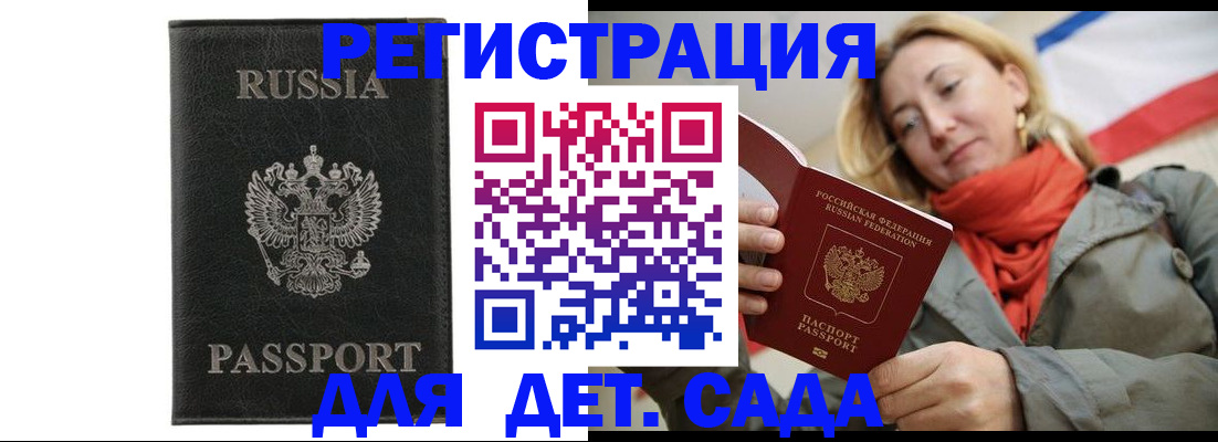 прописка иностранных граждан в Ульяновской области