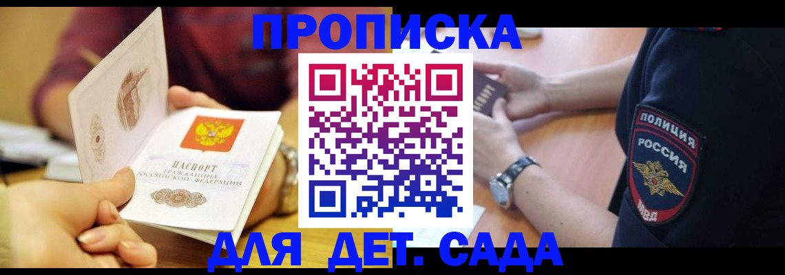 прописка штамп в Ульяновской области